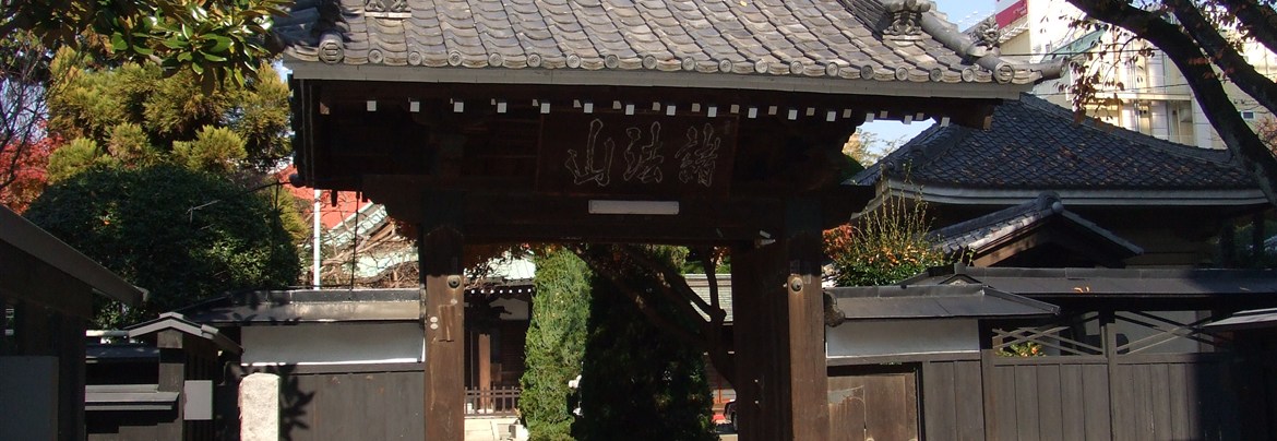 称名寺 | 府中観光協会